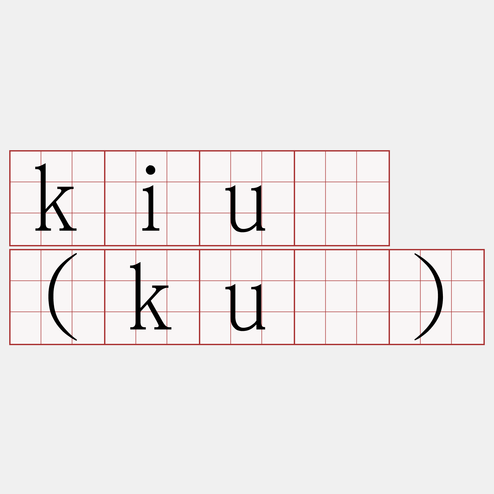 kiú (kú)